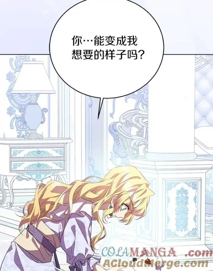 《作为假圣女，却被众人迷恋？》54.破壳而出图37