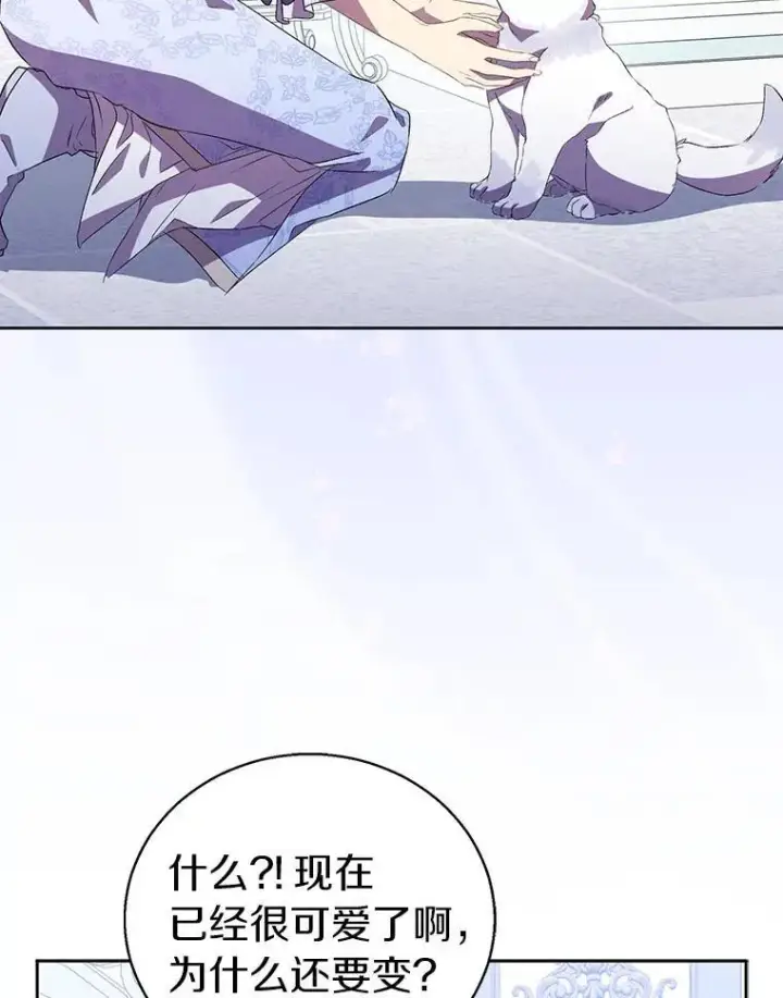《作为假圣女，却被众人迷恋？》54.破壳而出图38