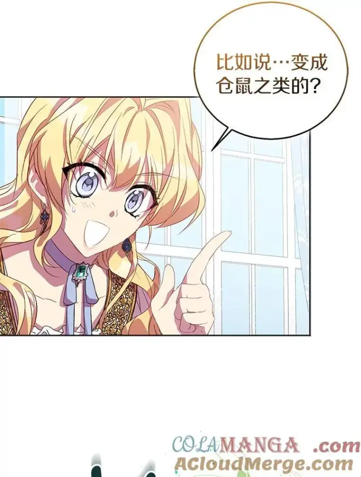 《作为假圣女，却被众人迷恋？》54.破壳而出图45