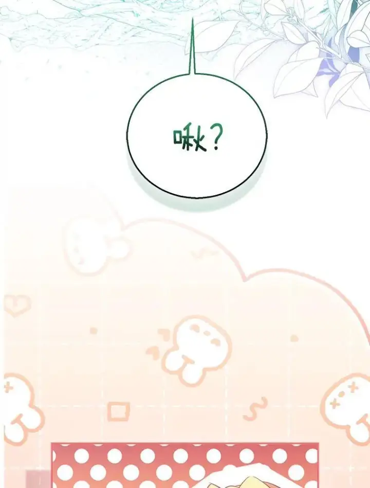 《作为假圣女，却被众人迷恋？》54.破壳而出图48