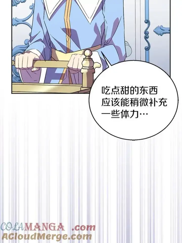《作为假圣女，却被众人迷恋？》54.破壳而出图5