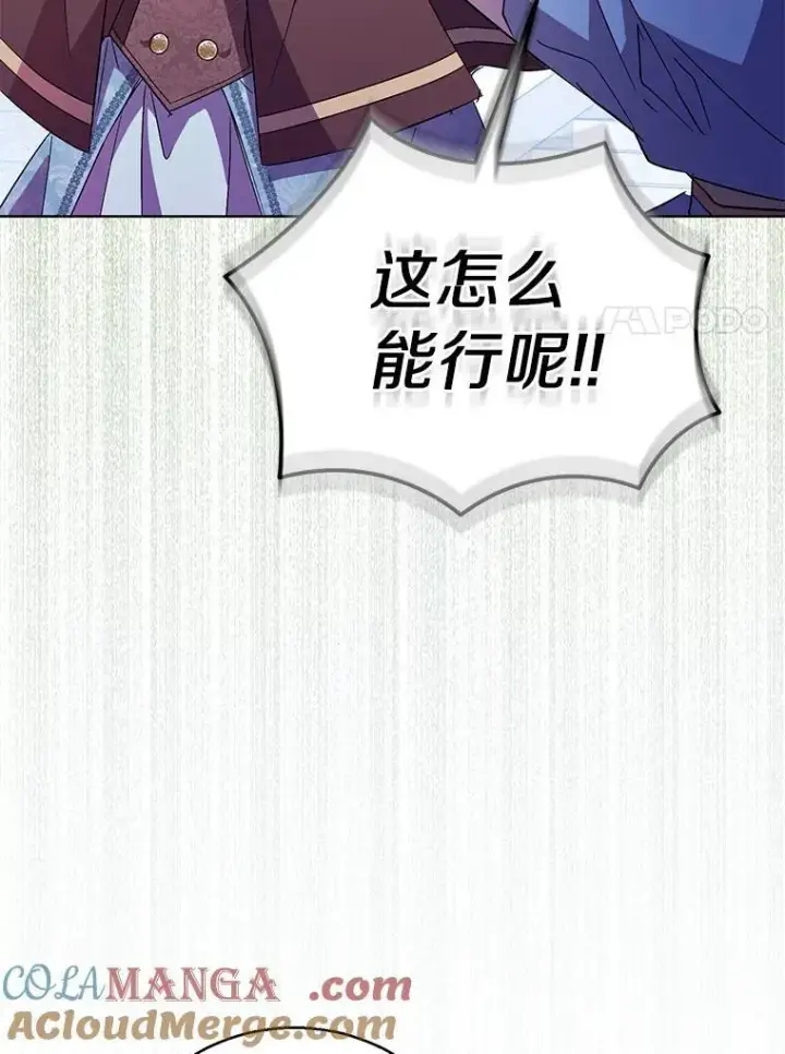 《作为假圣女，却被众人迷恋？》54.破壳而出图73