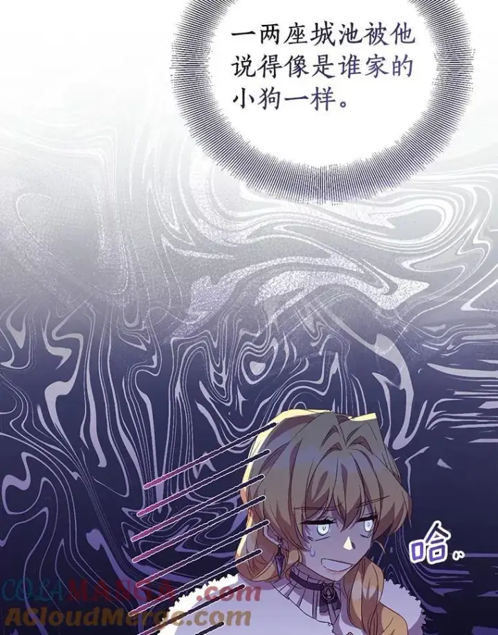 《作为假圣女，却被众人迷恋？》55.最佳旅伴图101
