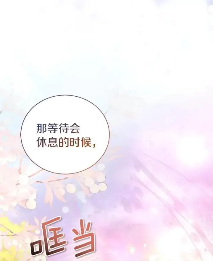 《作为假圣女，却被众人迷恋？》55.最佳旅伴图124