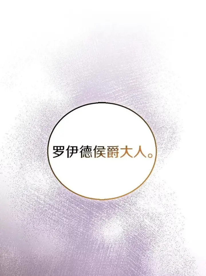 《作为假圣女，却被众人迷恋？》55.最佳旅伴图16