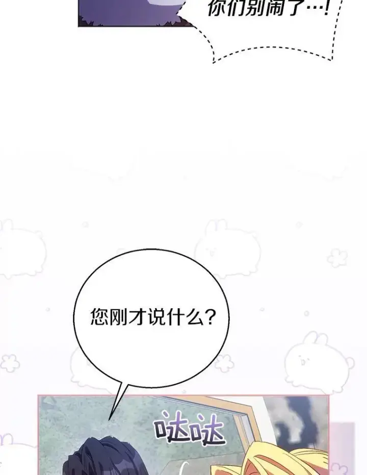 《作为假圣女，却被众人迷恋？》55.最佳旅伴图39