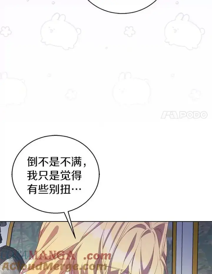 《作为假圣女，却被众人迷恋？》55.最佳旅伴图41