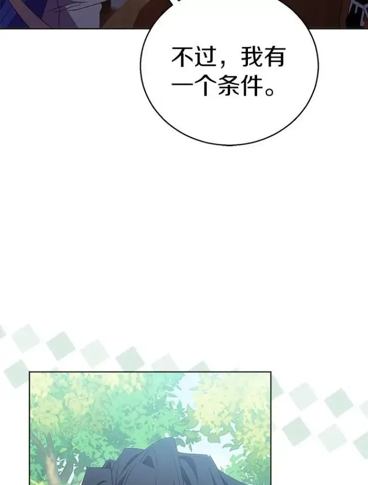 《作为假圣女，却被众人迷恋？》55.最佳旅伴图82