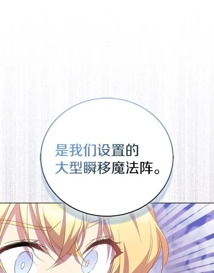 《作为假圣女，却被众人迷恋？》55.最佳旅伴图96