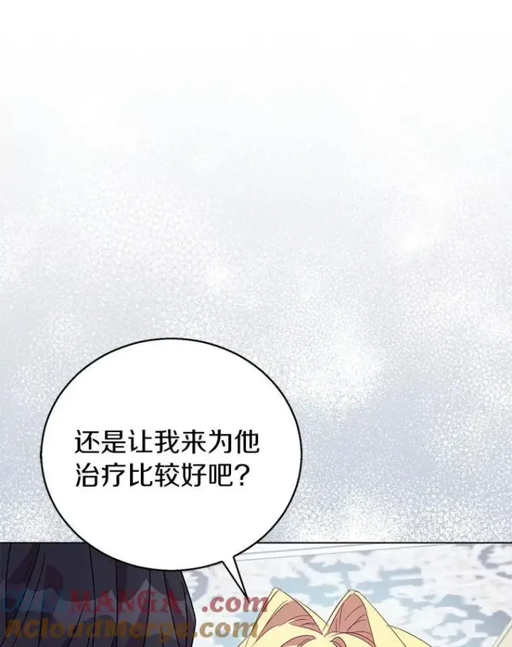 《作为假圣女，却被众人迷恋？》56.瞬移点图101