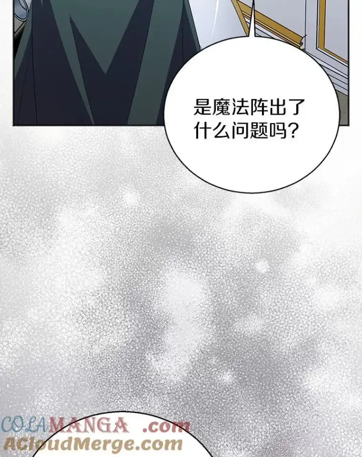 《作为假圣女，却被众人迷恋？》56.瞬移点图105