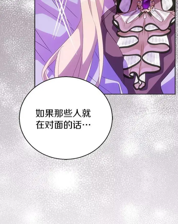 《作为假圣女，却被众人迷恋？》56.瞬移点图107