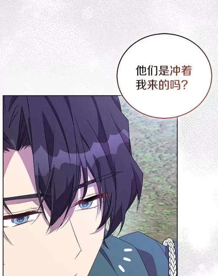 《作为假圣女，却被众人迷恋？》56.瞬移点图108