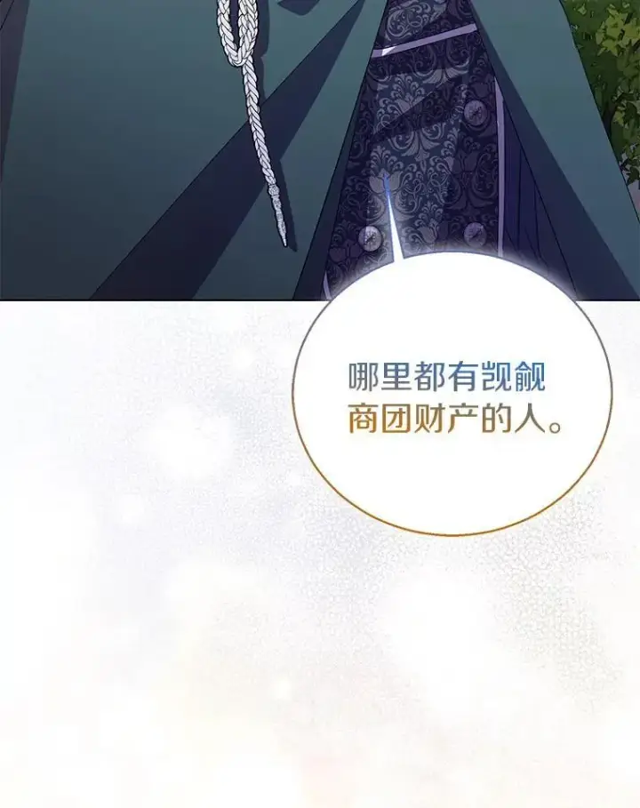 《作为假圣女，却被众人迷恋？》56.瞬移点图112