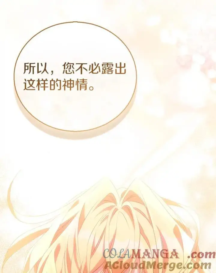 《作为假圣女，却被众人迷恋？》56.瞬移点图113