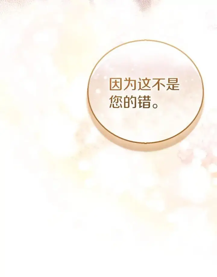 《作为假圣女，却被众人迷恋？》56.瞬移点图115