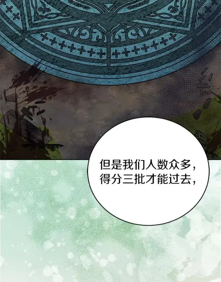 《作为假圣女，却被众人迷恋？》56.瞬移点图120
