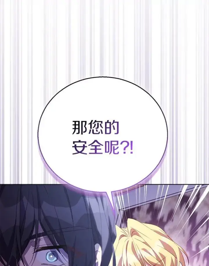 《作为假圣女，却被众人迷恋？》56.瞬移点图123