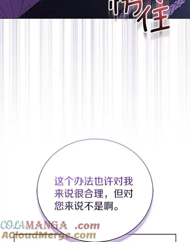 《作为假圣女，却被众人迷恋？》56.瞬移点图125