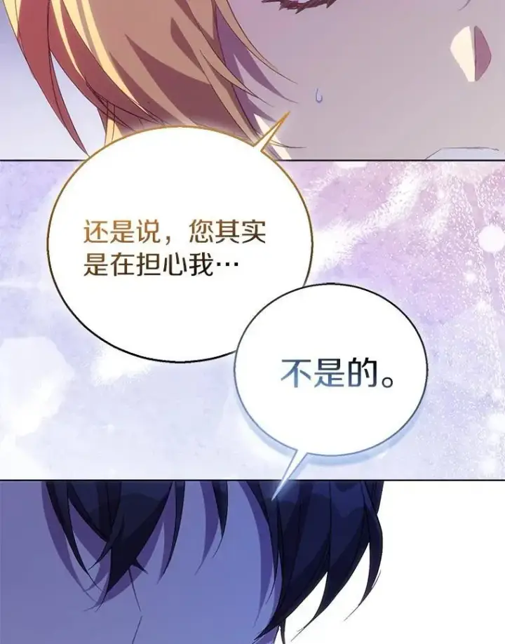 《作为假圣女，却被众人迷恋？》56.瞬移点图128