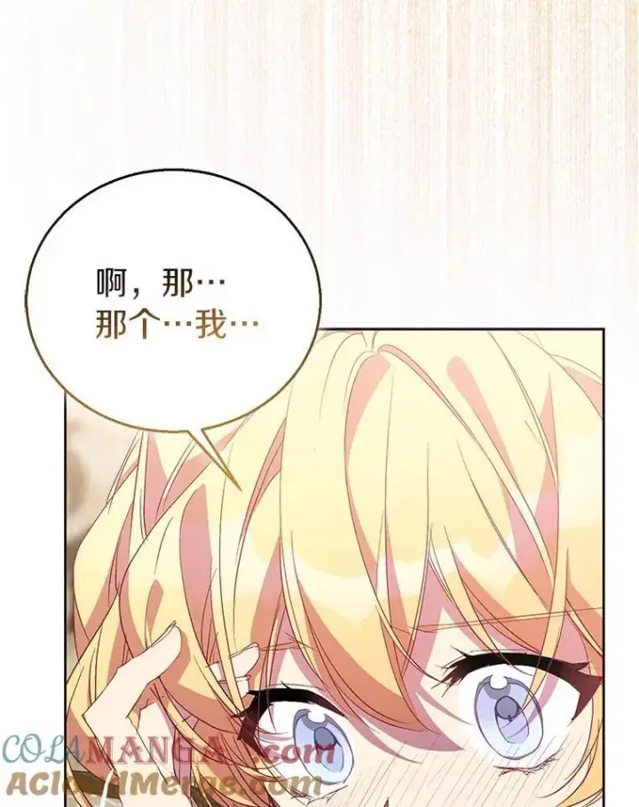 《作为假圣女，却被众人迷恋？》56.瞬移点图13