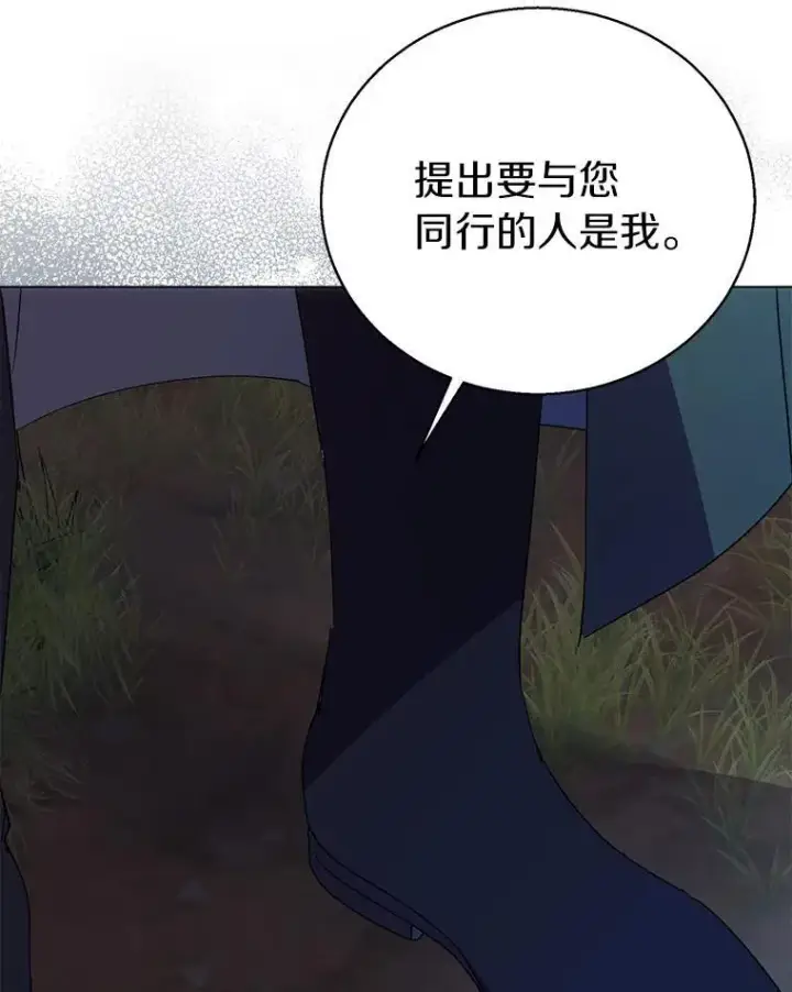 《作为假圣女，却被众人迷恋？》56.瞬移点图130