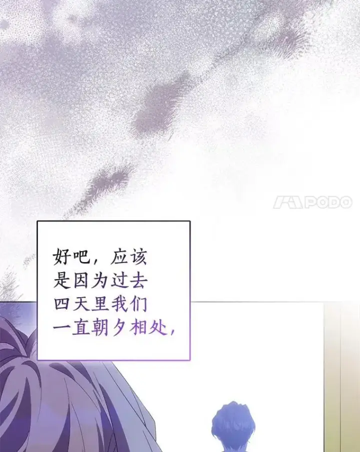 《作为假圣女，却被众人迷恋？》56.瞬移点图134