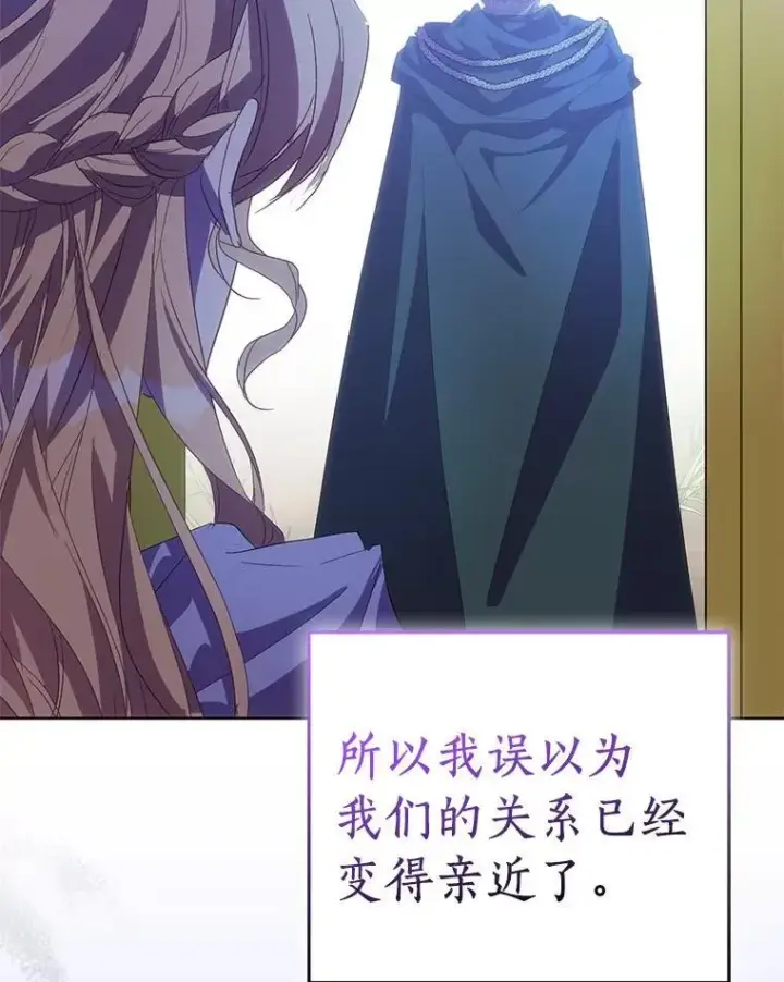 《作为假圣女，却被众人迷恋？》56.瞬移点图135