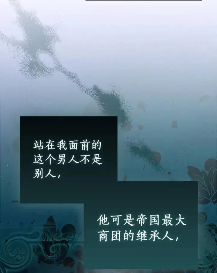 《作为假圣女，却被众人迷恋？》56.瞬移点图136