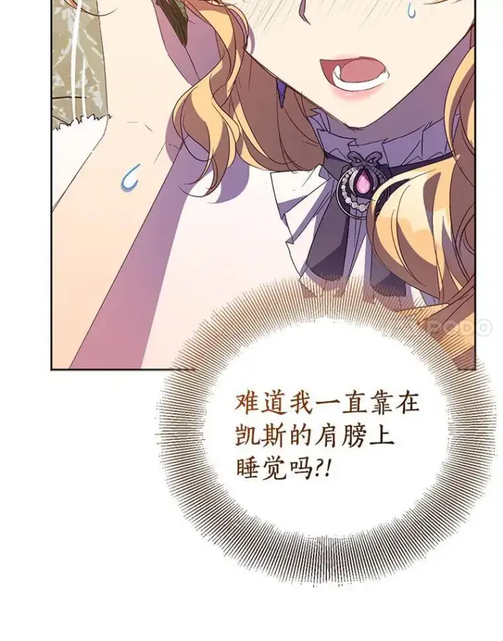 《作为假圣女，却被众人迷恋？》56.瞬移点图14