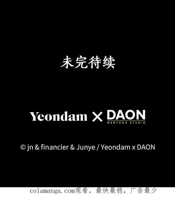 《作为假圣女，却被众人迷恋？》56.瞬移点图143