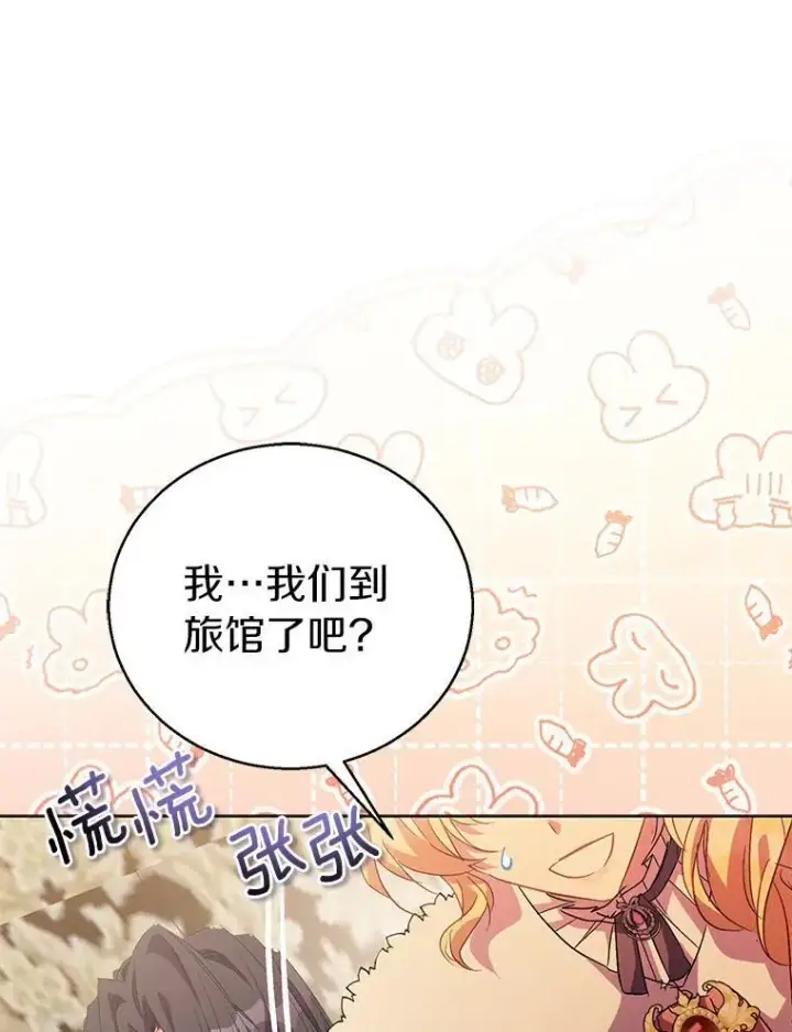 《作为假圣女，却被众人迷恋？》56.瞬移点图15