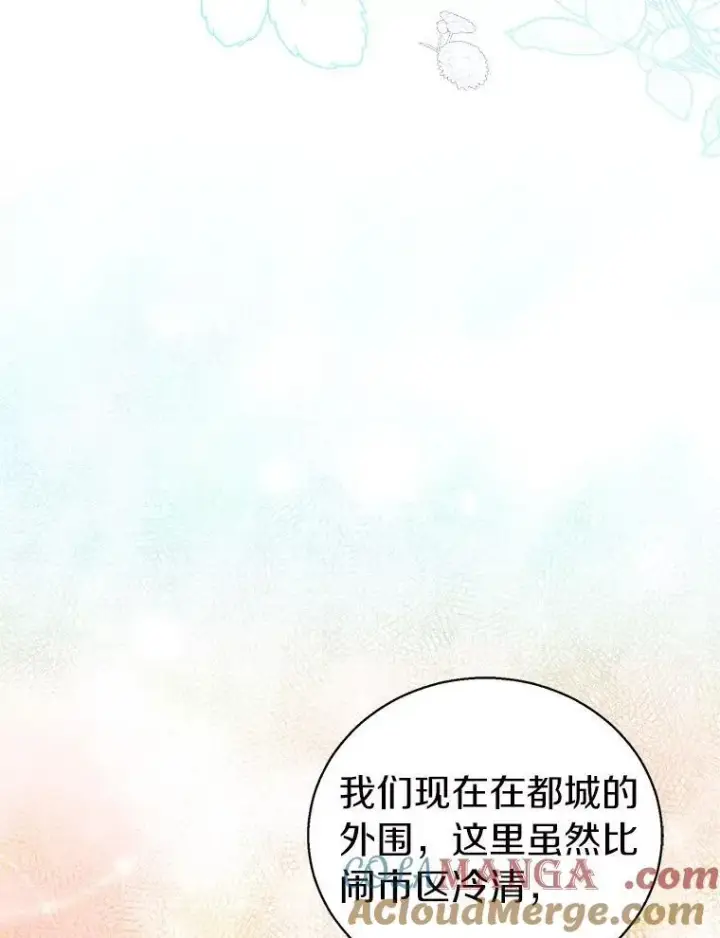 《作为假圣女，却被众人迷恋？》56.瞬移点图25