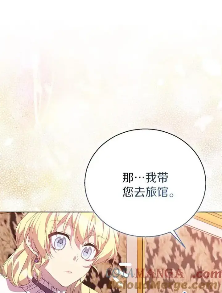 《作为假圣女，却被众人迷恋？》56.瞬移点图29