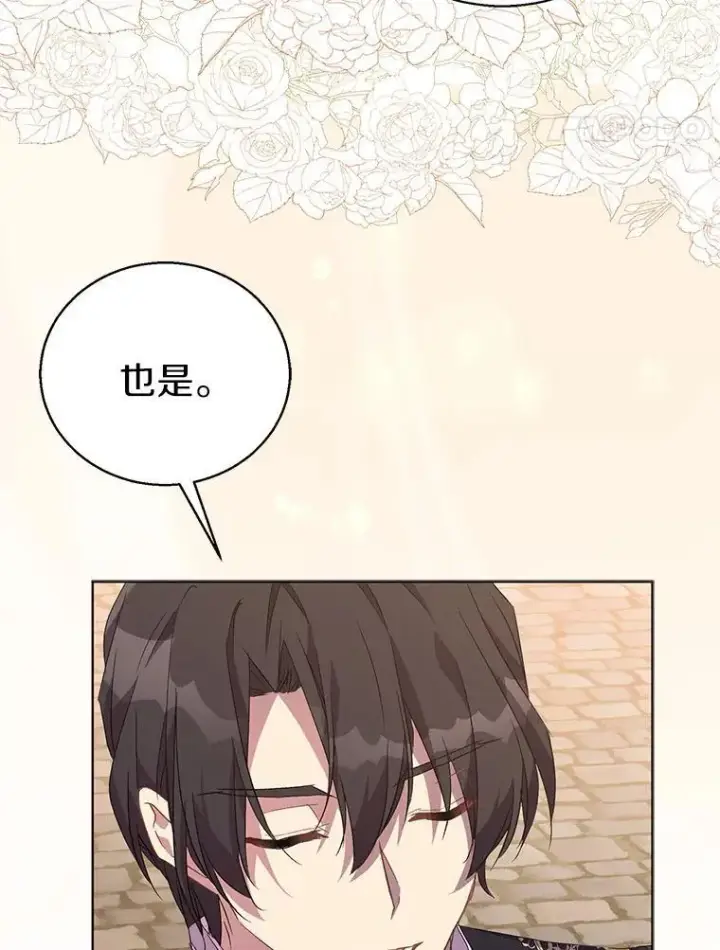 《作为假圣女，却被众人迷恋？》56.瞬移点图34