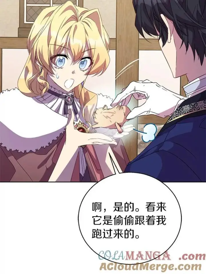 《作为假圣女，却被众人迷恋？》56.瞬移点图41