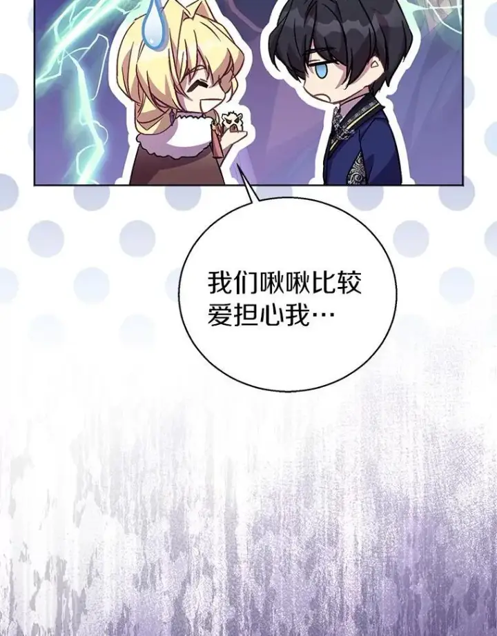 《作为假圣女，却被众人迷恋？》56.瞬移点图44
