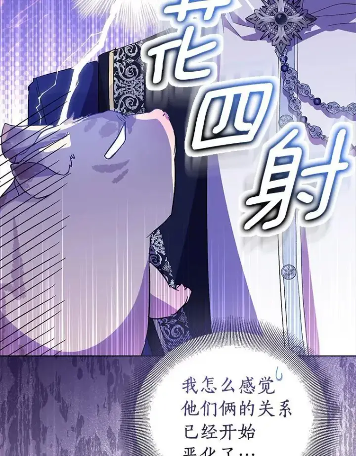 《作为假圣女，却被众人迷恋？》56.瞬移点图46