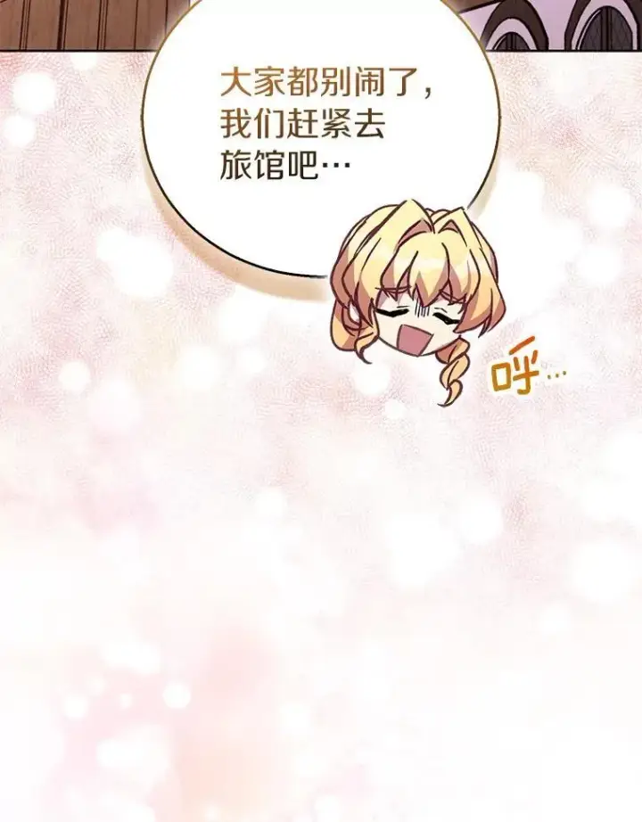 《作为假圣女，却被众人迷恋？》56.瞬移点图52