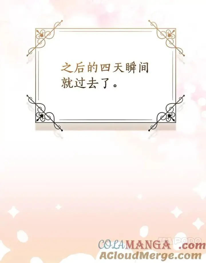 《作为假圣女，却被众人迷恋？》56.瞬移点图53