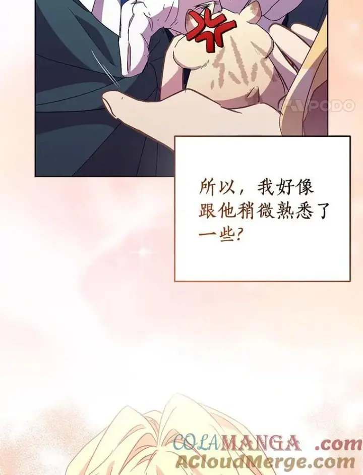 《作为假圣女，却被众人迷恋？》56.瞬移点图57