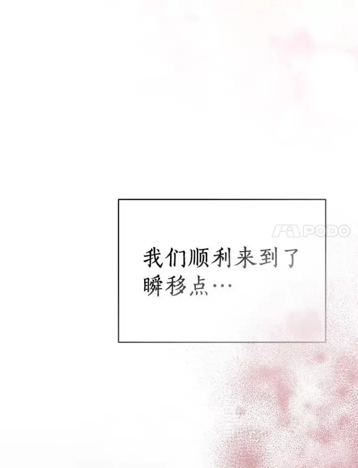 《作为假圣女，却被众人迷恋？》56.瞬移点图60
