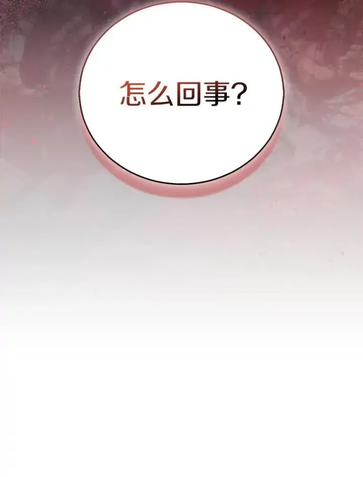 《作为假圣女，却被众人迷恋？》56.瞬移点图66