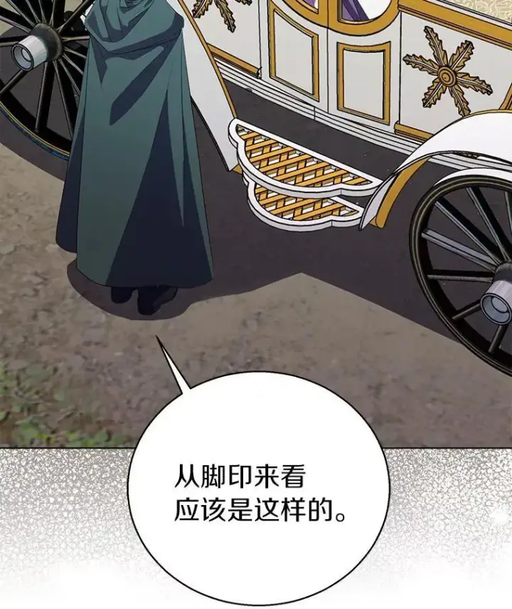 《作为假圣女，却被众人迷恋？》56.瞬移点图72