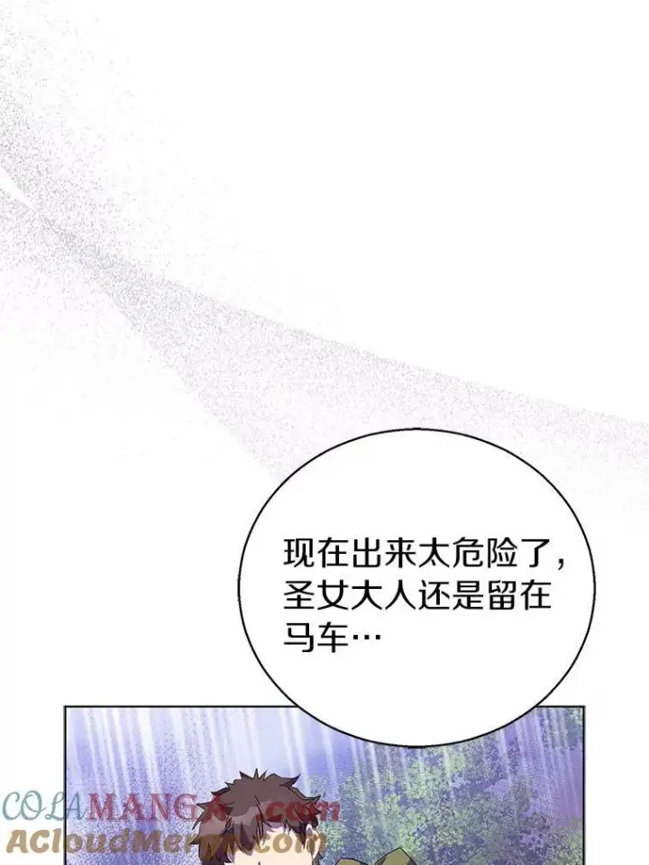 《作为假圣女，却被众人迷恋？》56.瞬移点图73