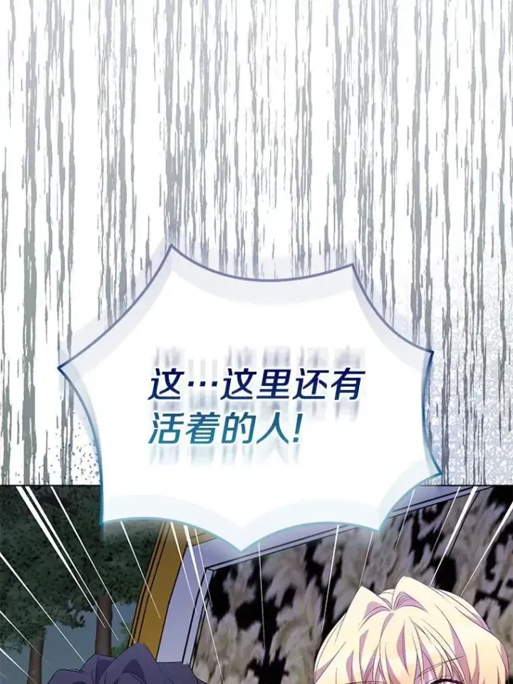 《作为假圣女，却被众人迷恋？》56.瞬移点图75