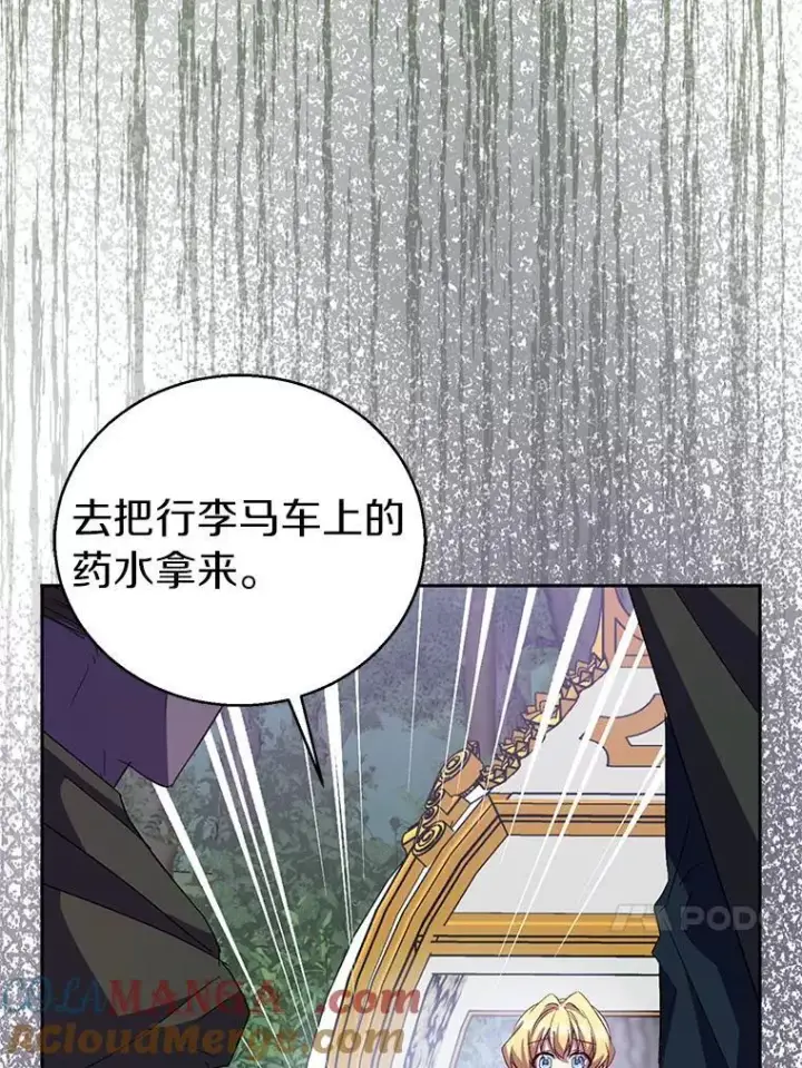《作为假圣女，却被众人迷恋？》56.瞬移点图77