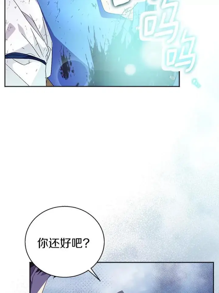《作为假圣女，却被众人迷恋？》56.瞬移点图82