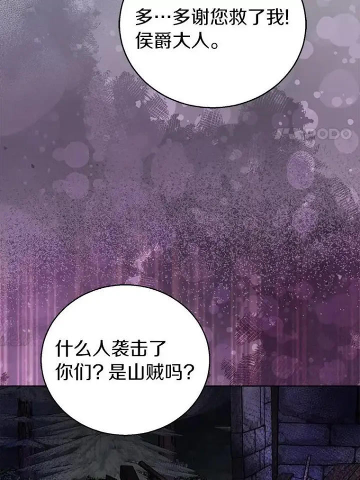 《作为假圣女，却被众人迷恋？》56.瞬移点图84