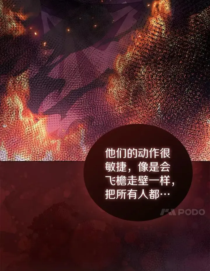 《作为假圣女，却被众人迷恋？》56.瞬移点图90